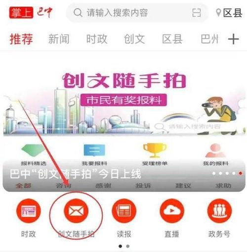 怎么网上上传爆料视频,揭秘网络爆料视频新玩法 第3张 怎么网上上传爆料视频,揭秘网络爆料视频新玩法 第3张