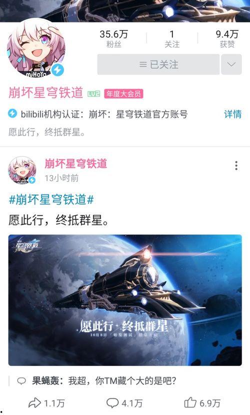 今日星铁消息爆料,神秘事件引发玩家热议，真相即将揭晓！