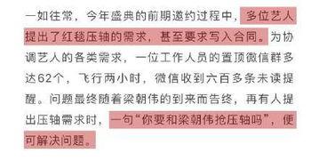 最新八卦圈爆料消息新闻,神秘恋情曝光,明星夫妻疑分手? 第3张 最新八卦圈爆料消息新闻,神秘恋情曝光,明星夫妻疑分手? 第3张
