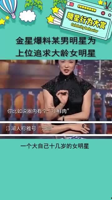 男艺人追热巴爆料视频,神秘视频曝光引热议