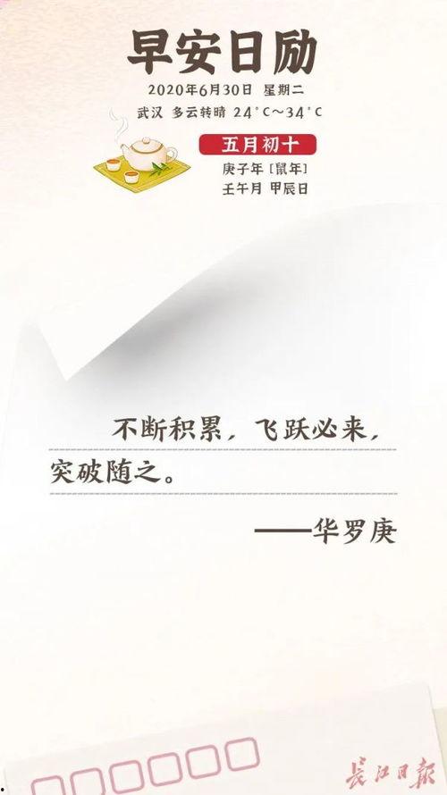 武汉早安爆料最新消息,最新突发!XX事件引发关注 第3张 武汉早安爆料最新消息,最新突发!XX事件引发关注 第3张