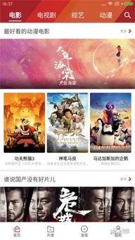 全民影院手机在线观看,随时随地享受在线观影新体验 第2张 全民影院手机在线观看,随时随地享受在线观影新体验 第2张