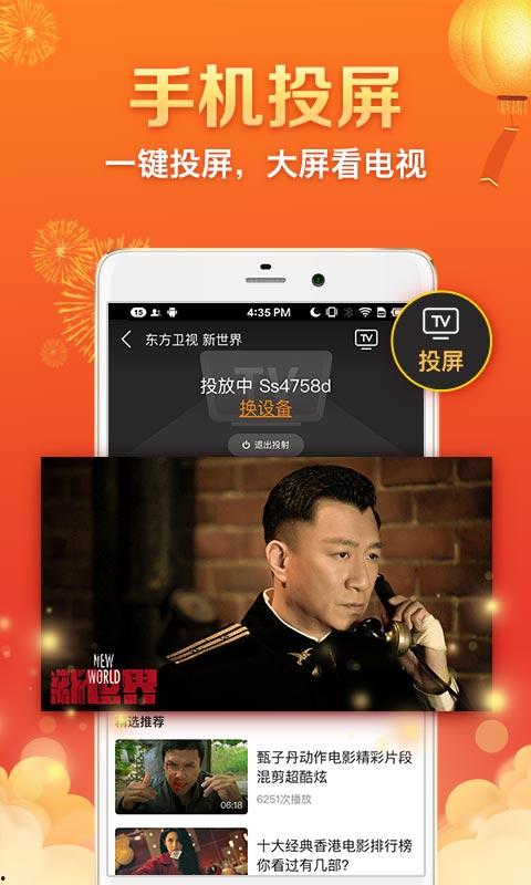 全民影院手机在线观看,随时随地享受在线观影新体验 第3张 全民影院手机在线观看,随时随地享受在线观影新体验 第3张