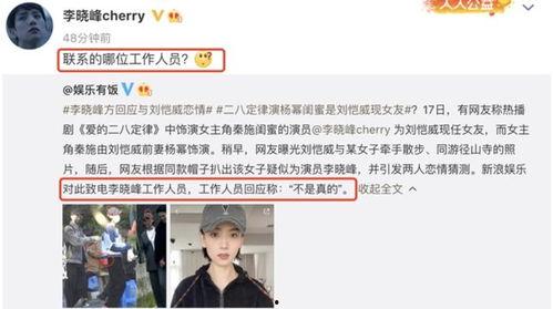 李晓峰恋爱爆料视频大全,甜蜜瞬间与情感历程大盘点