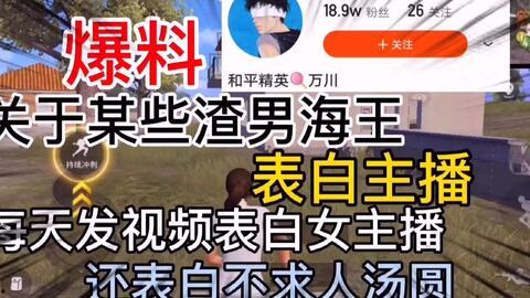 常德渣男爆料视频播放,揭秘网络暴力与道德沦丧 第2张 常德渣男爆料视频播放,揭秘网络暴力与道德沦丧 第2张