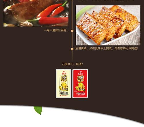 鸡汁豆干爆料怎么做视频,家常美味轻松学 第3张 鸡汁豆干爆料怎么做视频,家常美味轻松学 第3张