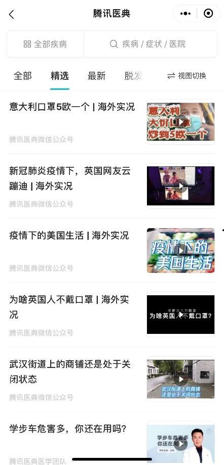爆料泰国医生视频播放,揭秘医疗现场真实瞬间 第2张 爆料泰国医生视频播放,揭秘医疗现场真实瞬间 第2张