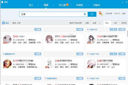 吃瓜大事件QQ群免费