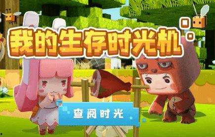 迷你世界8月爆料最新,神秘探险,奇幻世界等你来探索! 第2张 迷你世界8月爆料最新,神秘探险,奇幻世界等你来探索! 第2张