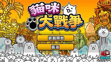 猫咪大战争最新版爆料 第3张 猫咪大战争最新版爆料 第3张