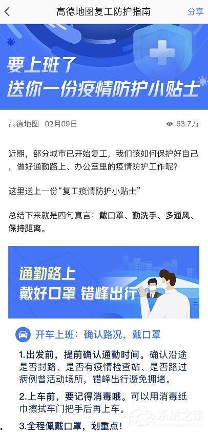 高德最新爆料消息新闻,揭秘地图导航领域的创新突破与未来趋势 第1张 高德最新爆料消息新闻,揭秘地图导航领域的创新突破与未来趋势 第1张