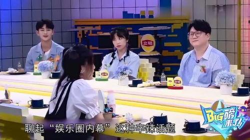 娱乐圈爆料综艺,揭秘热门综艺幕后真相  第2张