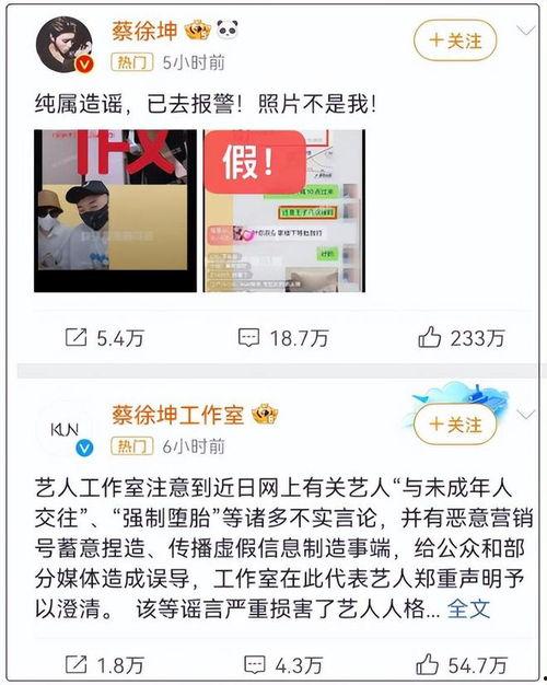 卓伟最新爆料图片蔡徐坤,神秘事件引热议  第2张