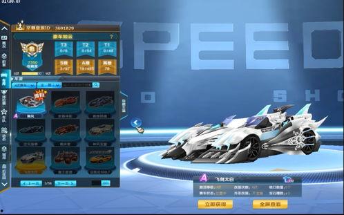 qq飞车战勋最新爆料,战勋系统升级，战力飙升新篇章  第3张