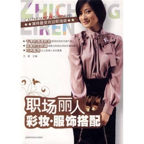 职场佳人在线手机观看,手机观看职场精英风采 第3张 职场佳人在线手机观看,手机观看职场精英风采 第3张