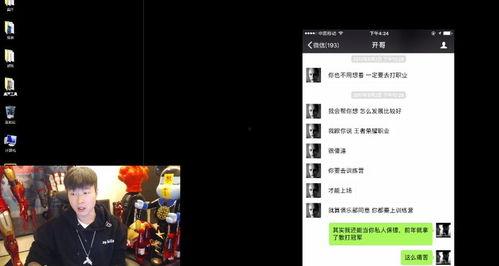 大白在直播间爆料视频,独家爆料视频内容大起底