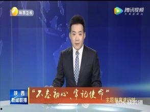 团山最新爆料事件新闻联播,新闻联播聚焦重大事件