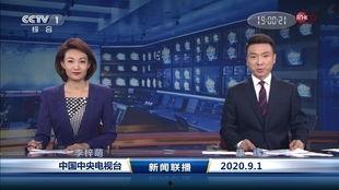 团山最新爆料事件新闻联播,新闻联播聚焦重大事件 第2张 团山最新爆料事件新闻联播,新闻联播聚焦重大事件 第2张