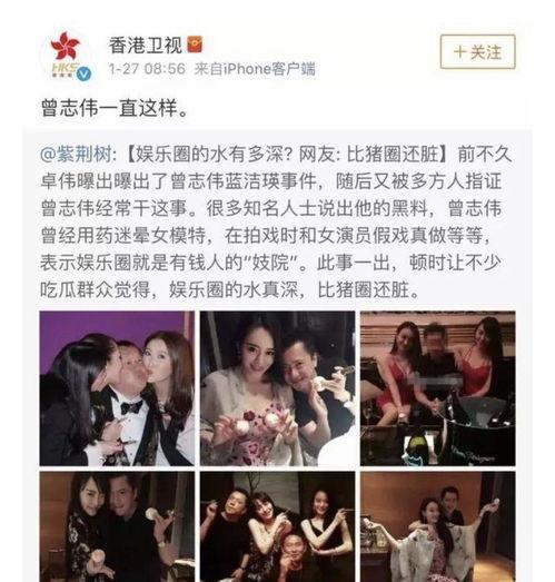 娱乐圈乱爆料  第3张