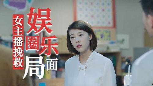 娱乐圈主播爆料间,揭秘明星幕后故事