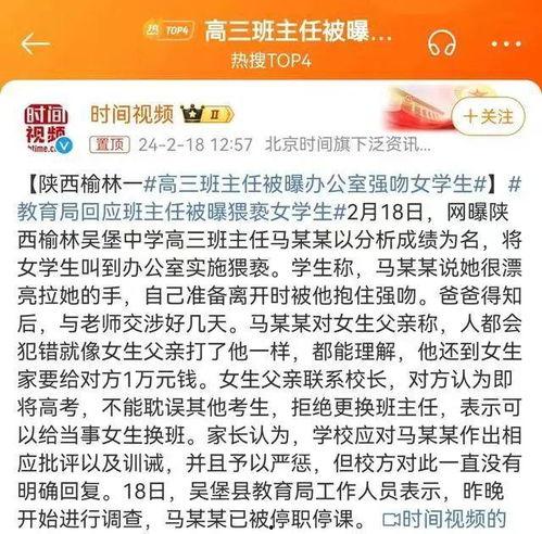 陕西学生爆料新闻事件最新,校园事件引发社会关注 第3张 陕西学生爆料新闻事件最新,校园事件引发社会关注 第3张