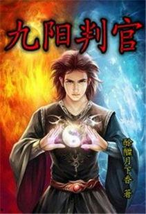 吃瓜判官小说免费阅读无弹窗  第2张