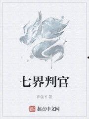 吃瓜判官小说免费阅读无弹窗  第3张