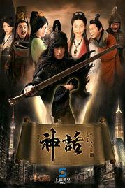 神话在线观看,穿越时空的奇幻之旅