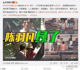 爆料窦骁陈都灵视频,甜蜜瞬间引网友热议