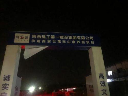 西安蓝田最新爆料,揭秘神秘事件背后的真相  第1张