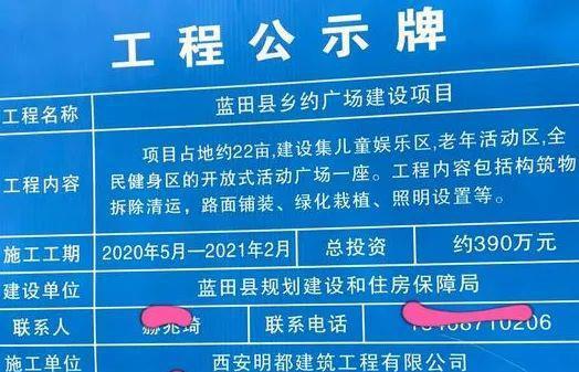 西安蓝田最新爆料,揭秘神秘事件背后的真相  第2张