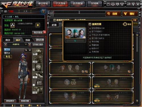 最新爆料cf传说角色有哪些,盘点神秘英雄阵容  第3张