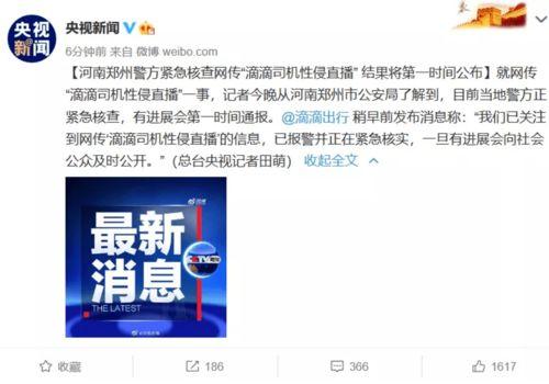 新闻爆料在哪里看回放,新闻爆料回放，一触即达！  第2张