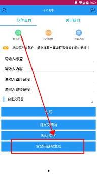 最新赏金爆料软件下载,下载体验与功能解析  第2张