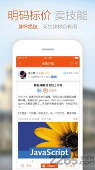 最新赏金爆料软件下载,下载体验与功能解析  第3张