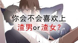 渣男渣女爆料网站视频,视频爆料揭露惊人内幕  第3张