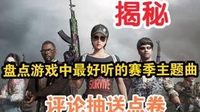 pubgm爆料最新金装,全新元素与玩法大揭秘！  第1张