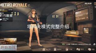 pubgm爆料最新金装,全新元素与玩法大揭秘！  第3张