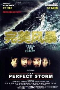 完美风暴电影在线观看,海上惊涛骇浪，生死瞬间  第1张