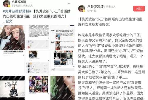 济南渣男爆料新闻报道事件,揭秘一段不堪入目的情感丑闻  第1张