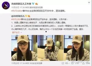 济南渣男爆料新闻报道事件,揭秘一段不堪入目的情感丑闻  第2张