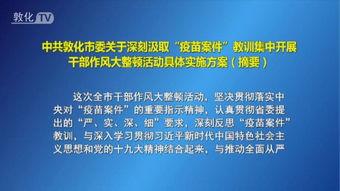 新闻热点爆料干部作风,打造廉洁高效政府形象 第1张 新闻热点爆料干部作风,打造廉洁高效政府形象 第1张