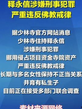 新闻热点爆料干部作风,打造廉洁高效政府形象 第2张 新闻热点爆料干部作风,打造廉洁高效政府形象 第2张