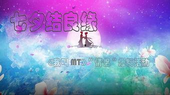 七夕节最新爆料,最新爆料揭秘甜蜜瞬间  第1张