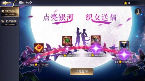 七夕节最新爆料,最新爆料揭秘甜蜜瞬间  第3张