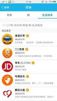 今日关注爆料QQ号,今日关注爆料QQ号背后的神秘故事  第3张