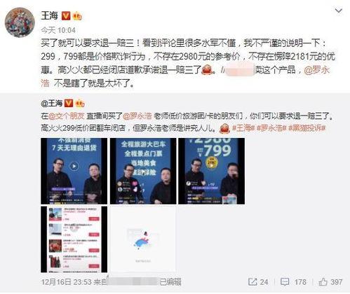 罗永浩网友爆料视频在线观看,揭秘幕后真相  第2张