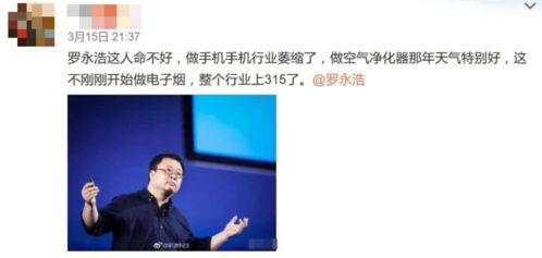 罗永浩网友爆料视频在线观看,揭秘幕后真相  第3张