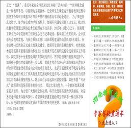 湖南农村爆料新闻报道内容,揭露农村现状，关注民生问题