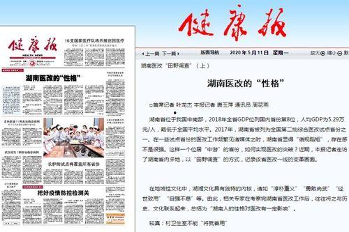 湖南农村爆料新闻报道内容,揭露农村现状，关注民生问题  第2张